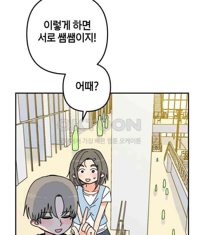 로봇소녀 노이도 31화 이미 스며든 68