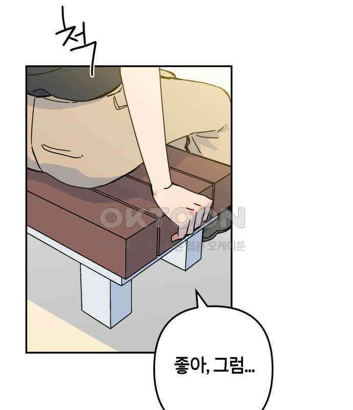 로봇소녀 노이도 31화 이미 스며든 70