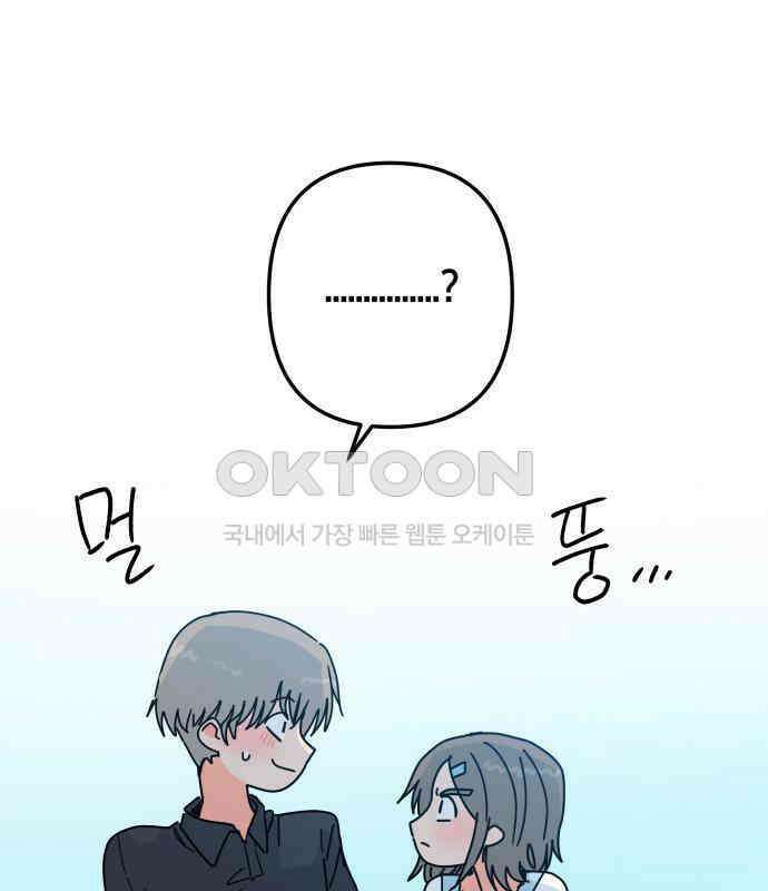 로봇소녀 노이도 31화 이미 스며든 76