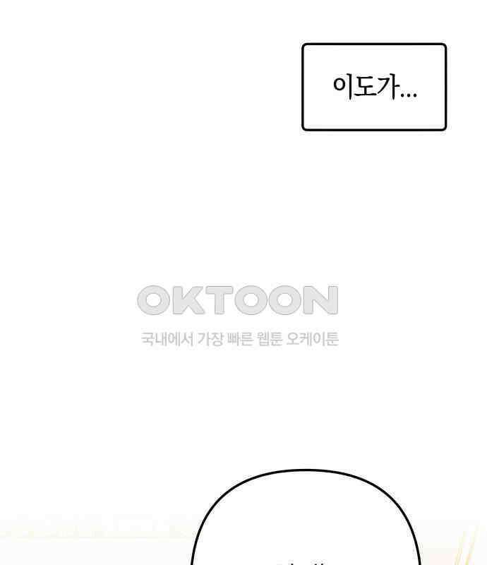 로봇소녀 노이도 31화 이미 스며든 80