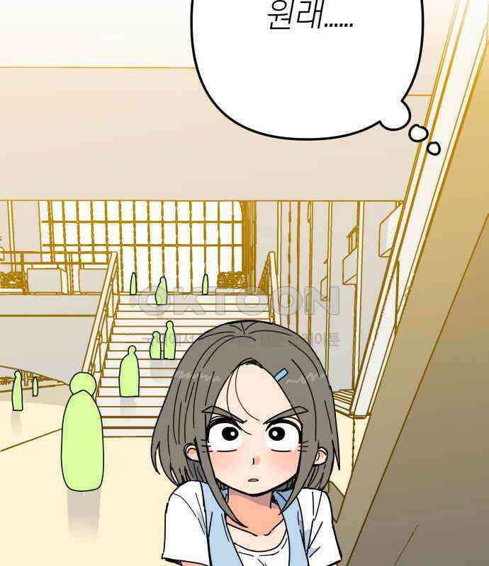 로봇소녀 노이도 31화 이미 스며든 81