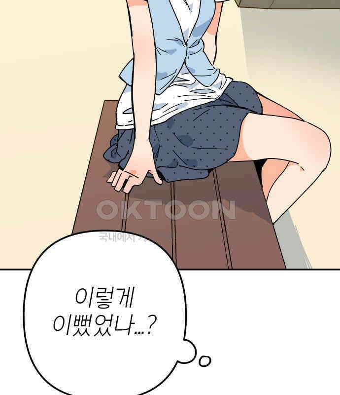 로봇소녀 노이도 31화 이미 스며든 82