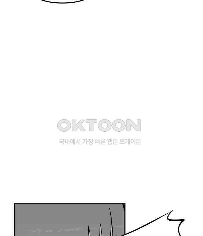 로봇소녀 노이도 31화 이미 스며든 83