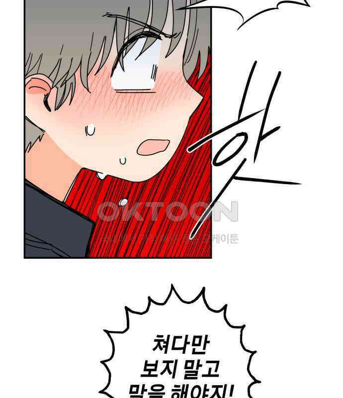 로봇소녀 노이도 31화 이미 스며든 84
