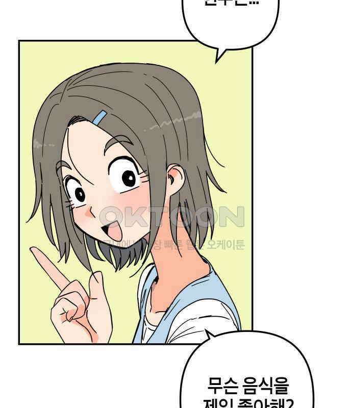 로봇소녀 노이도 31화 이미 스며든 89