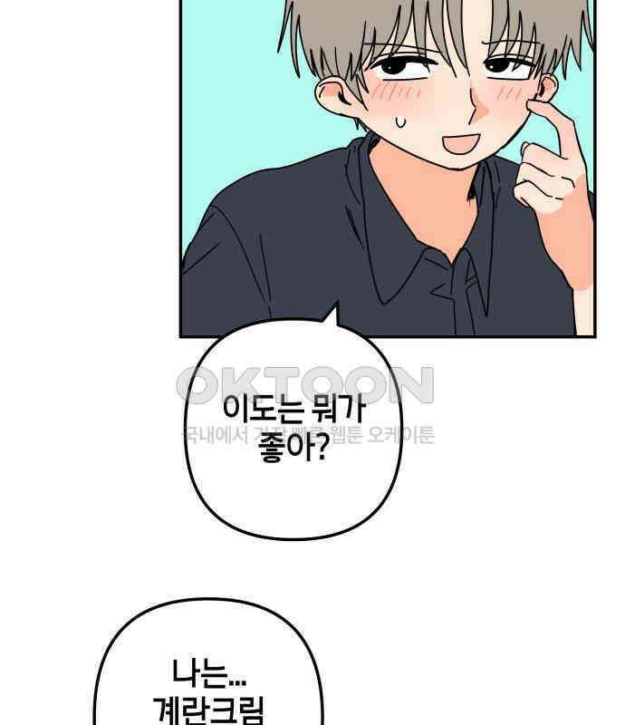 로봇소녀 노이도 31화 이미 스며든 91