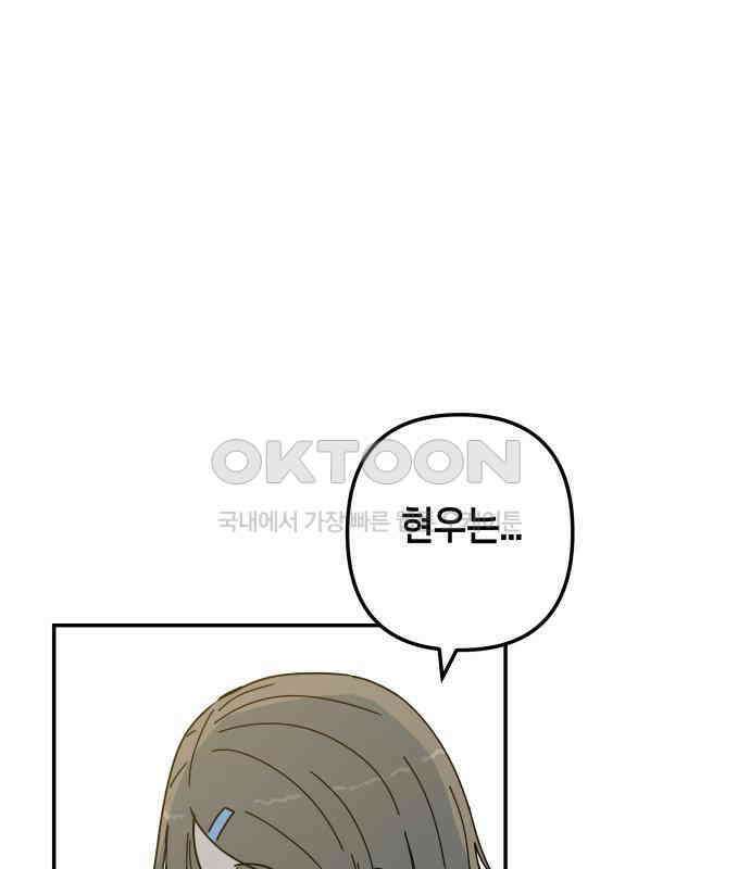 로봇소녀 노이도 31화 이미 스며든 94