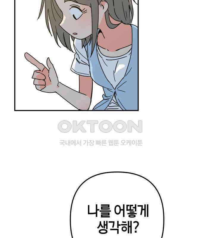로봇소녀 노이도 31화 이미 스며든 95