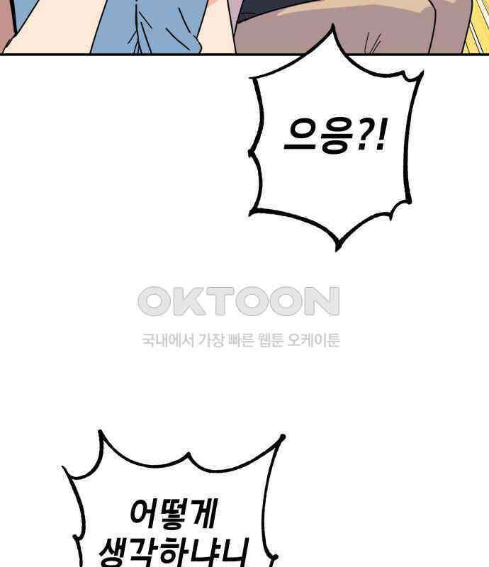 로봇소녀 노이도 31화 이미 스며든 97