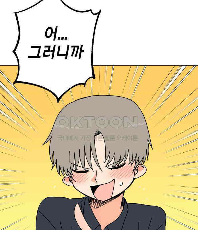로봇소녀 노이도 31화 이미 스며든 100
