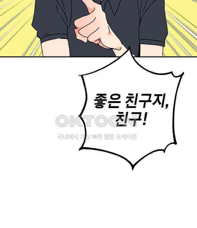 로봇소녀 노이도 31화 이미 스며든 101