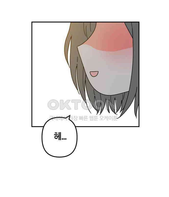 로봇소녀 노이도 31화 이미 스며든 102