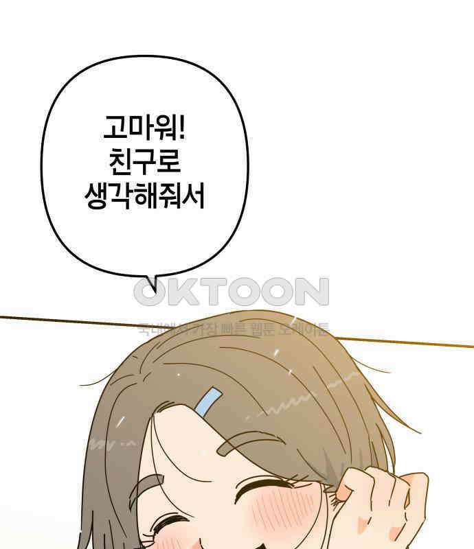 로봇소녀 노이도 31화 이미 스며든 103