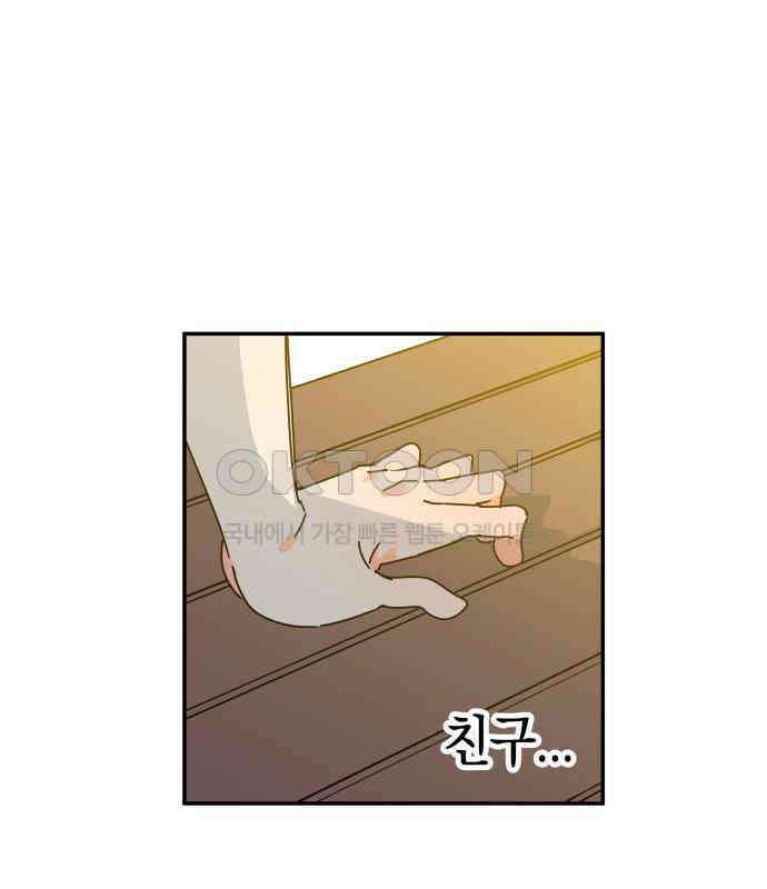 로봇소녀 노이도 31화 이미 스며든 107