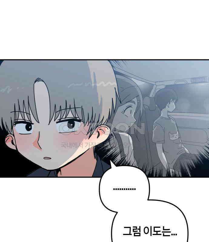 로봇소녀 노이도 31화 이미 스며든 108