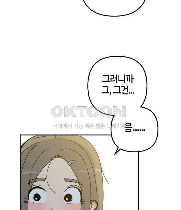 로봇소녀 노이도 31화 이미 스며든 113