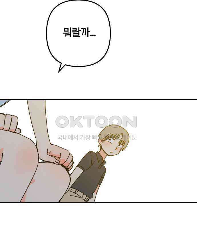 로봇소녀 노이도 31화 이미 스며든 115