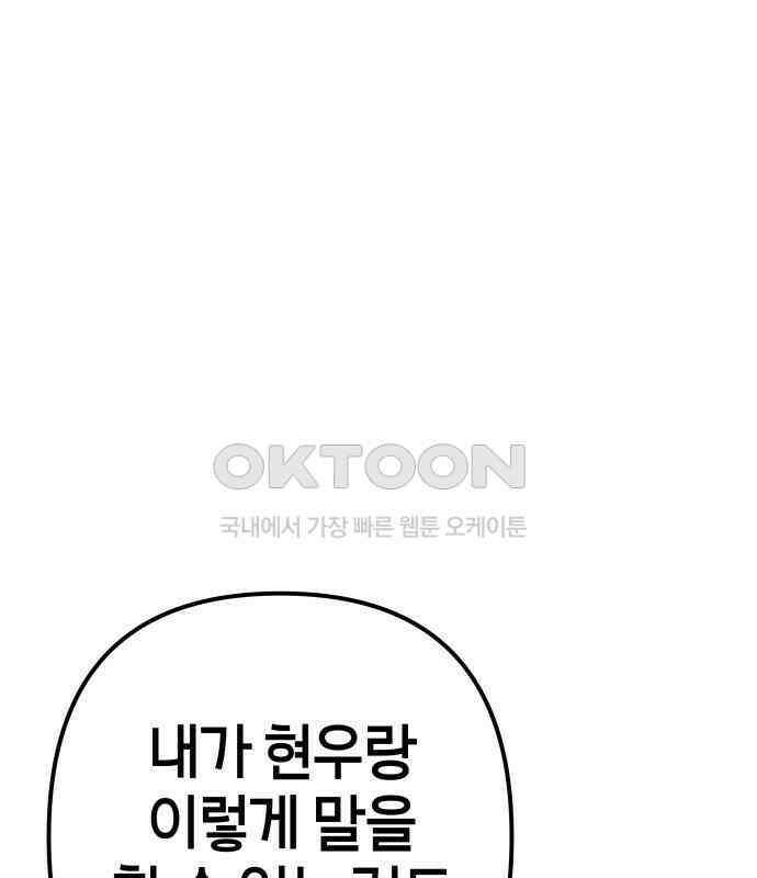 로봇소녀 노이도 31화 이미 스며든 116
