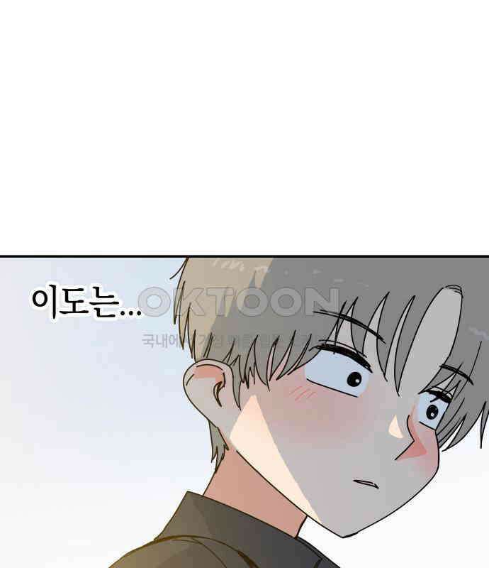 로봇소녀 노이도 31화 이미 스며든 121