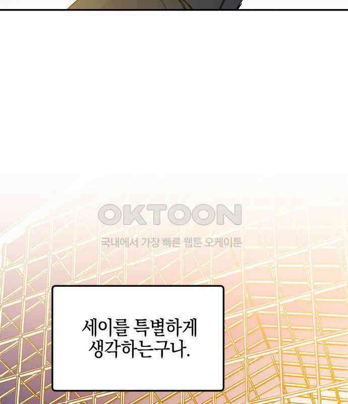 로봇소녀 노이도 31화 이미 스며든 122
