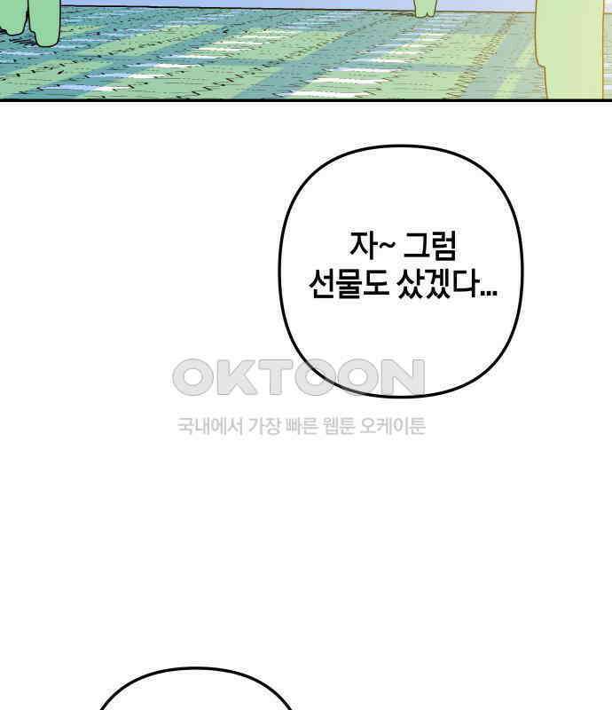 로봇소녀 노이도 31화 이미 스며든 124