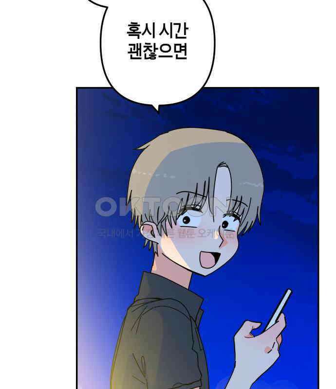 로봇소녀 노이도 31화 이미 스며든 127