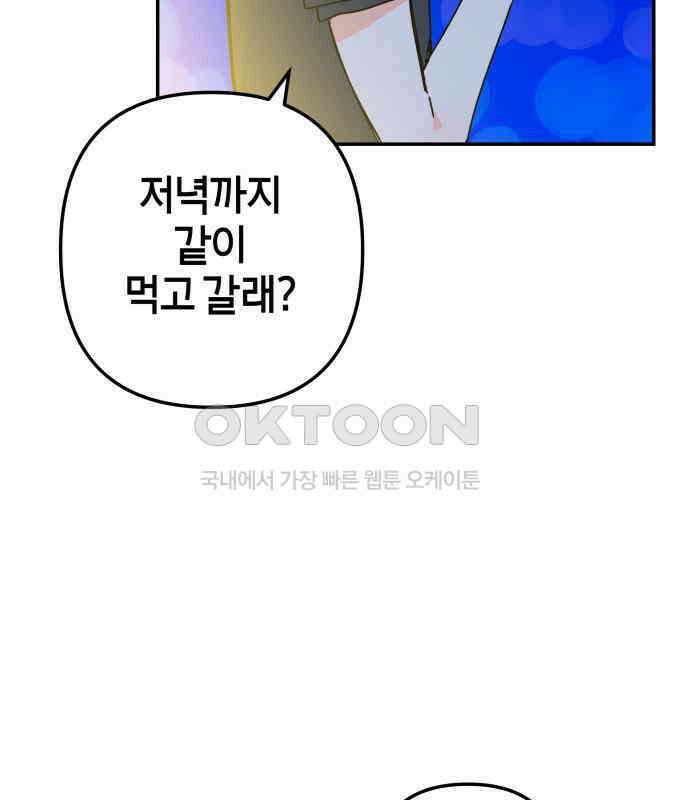 로봇소녀 노이도 31화 이미 스며든 128