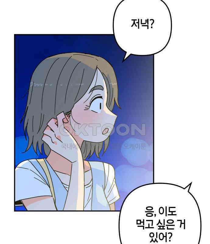 로봇소녀 노이도 31화 이미 스며든 129