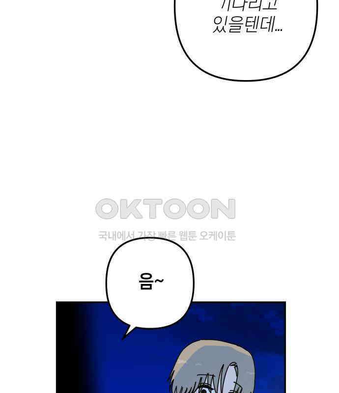 로봇소녀 노이도 31화 이미 스며든 131