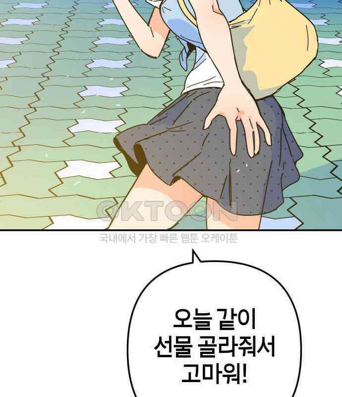 로봇소녀 노이도 31화 이미 스며든 134