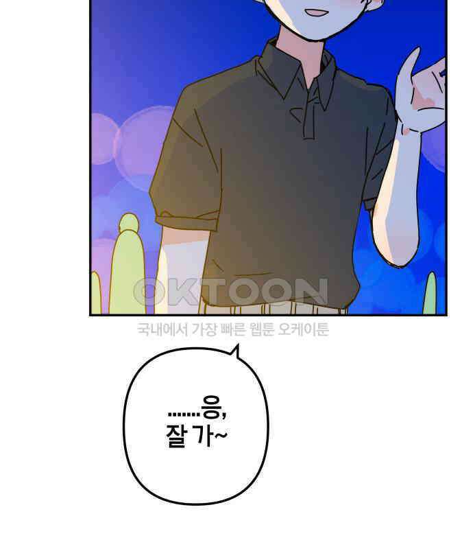 로봇소녀 노이도 31화 이미 스며든 136