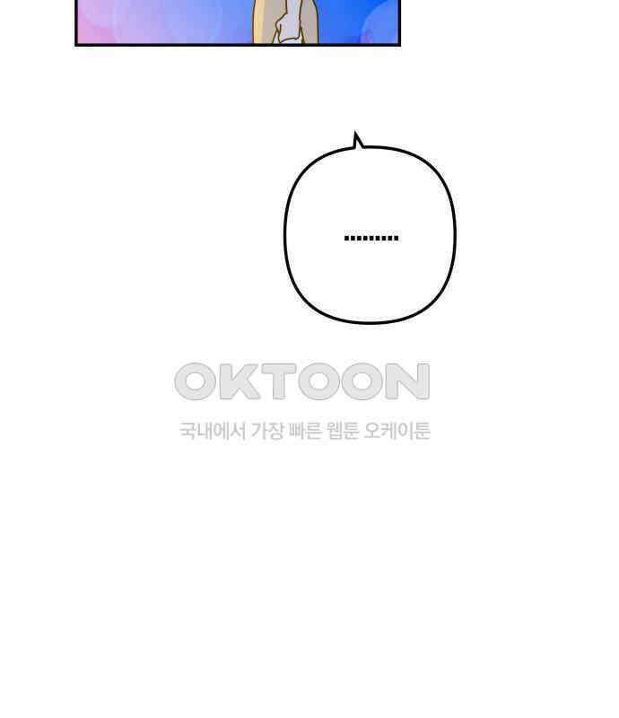 로봇소녀 노이도 31화 이미 스며든 138