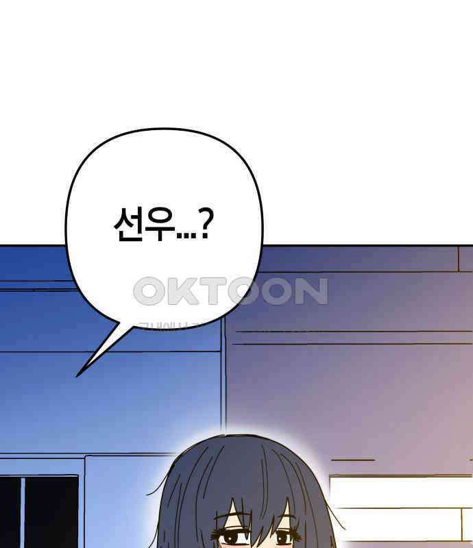 로봇소녀 노이도 31화 이미 스며든 143