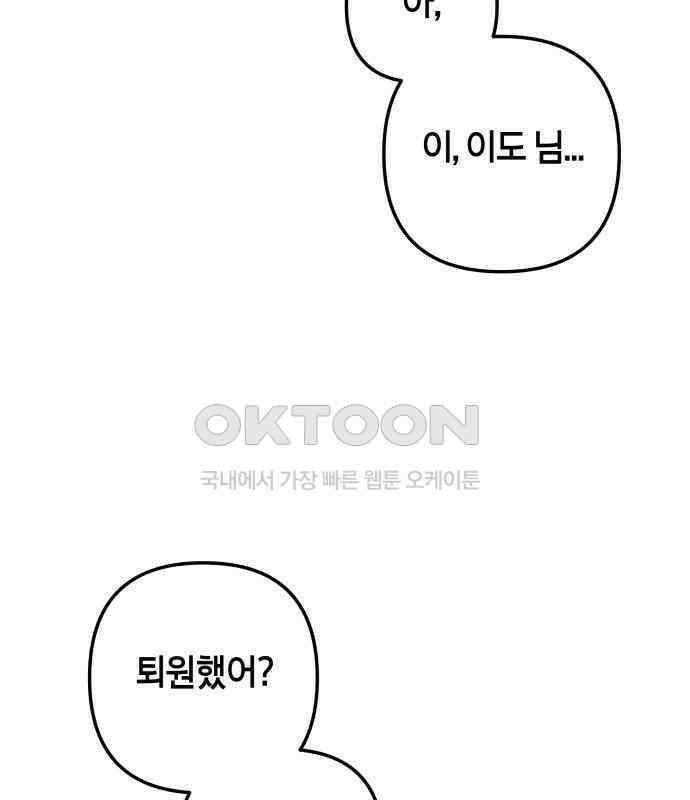 로봇소녀 노이도 31화 이미 스며든 145