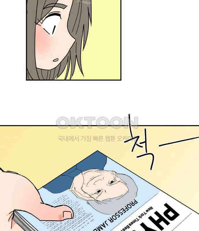 로봇소녀 노이도 31화 이미 스며든 148
