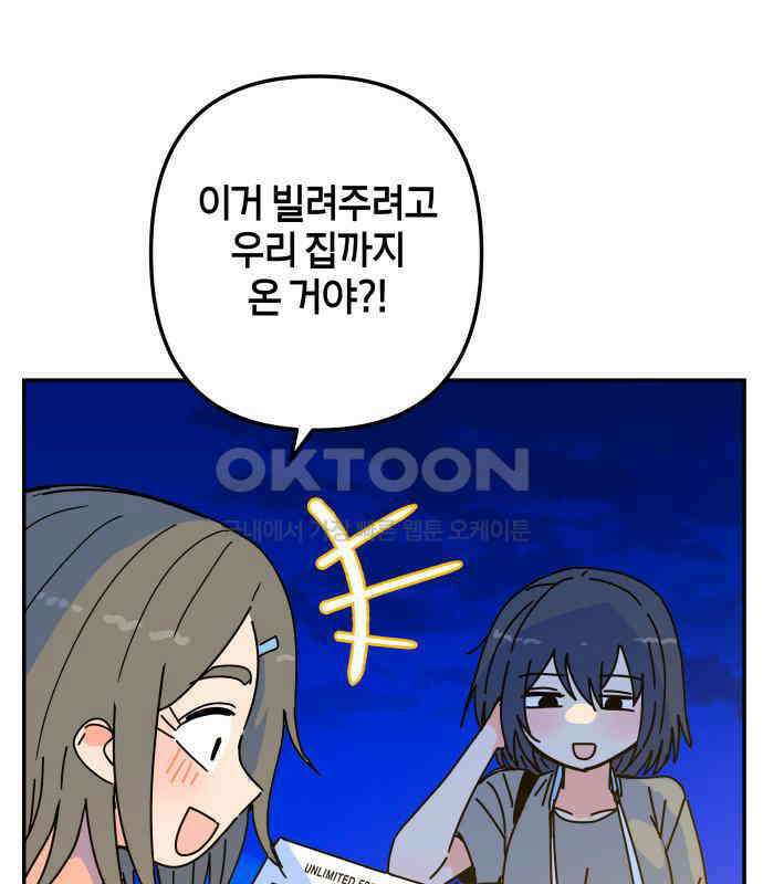 로봇소녀 노이도 31화 이미 스며든 150