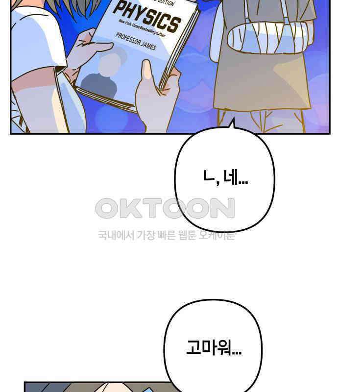 로봇소녀 노이도 31화 이미 스며든 151