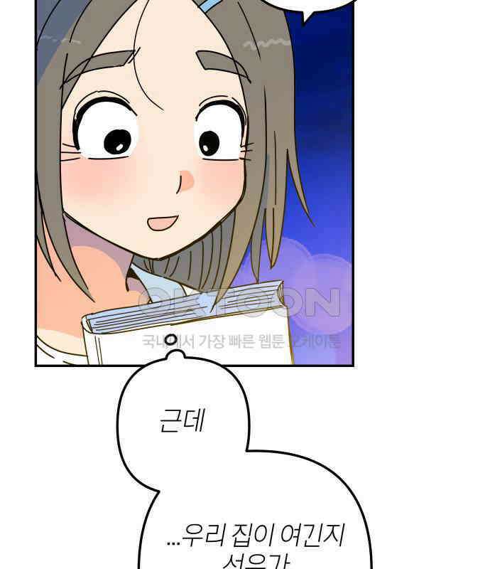 로봇소녀 노이도 31화 이미 스며든 152