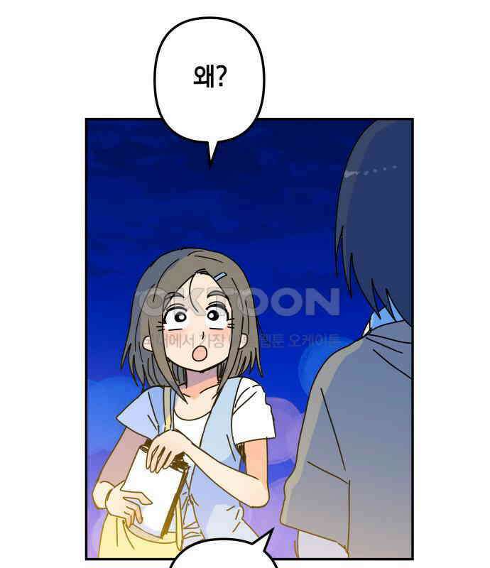 로봇소녀 노이도 31화 이미 스며든 157