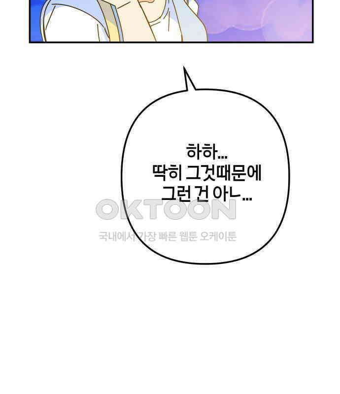 로봇소녀 노이도 31화 이미 스며든 160