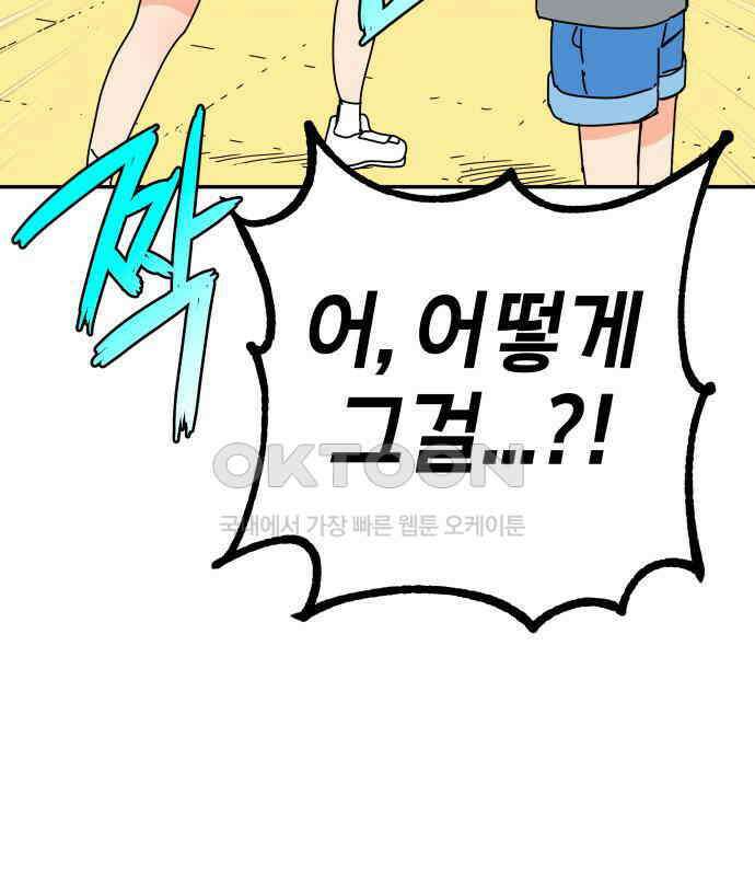 로봇소녀 노이도 31화 이미 스며든 164