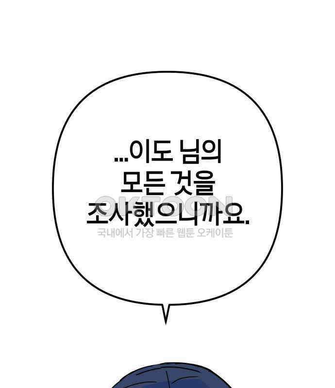 로봇소녀 노이도 31화 이미 스며든 167
