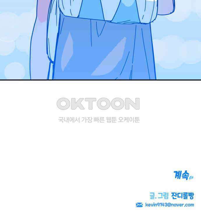 로봇소녀 노이도 31화 이미 스며든 169