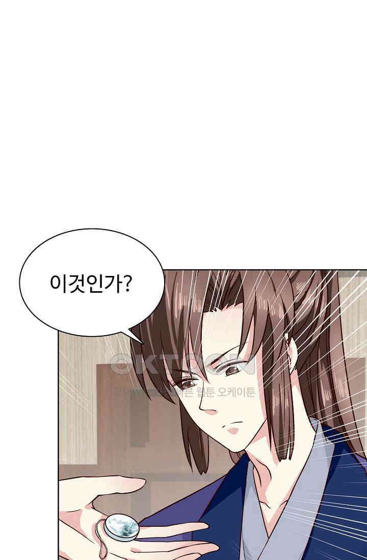 사악한 왕의 독한 왕비 142화 2