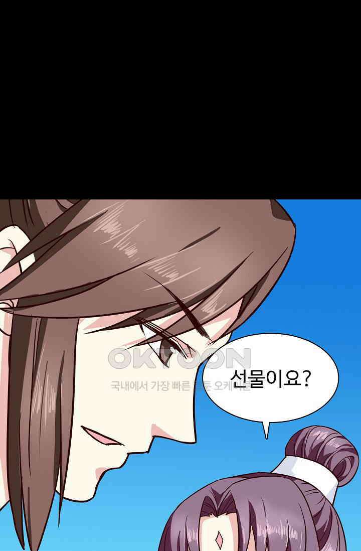 사악한 왕의 독한 왕비 142화 5