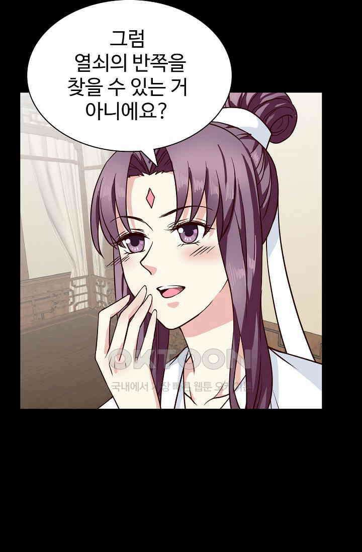사악한 왕의 독한 왕비 142화 7