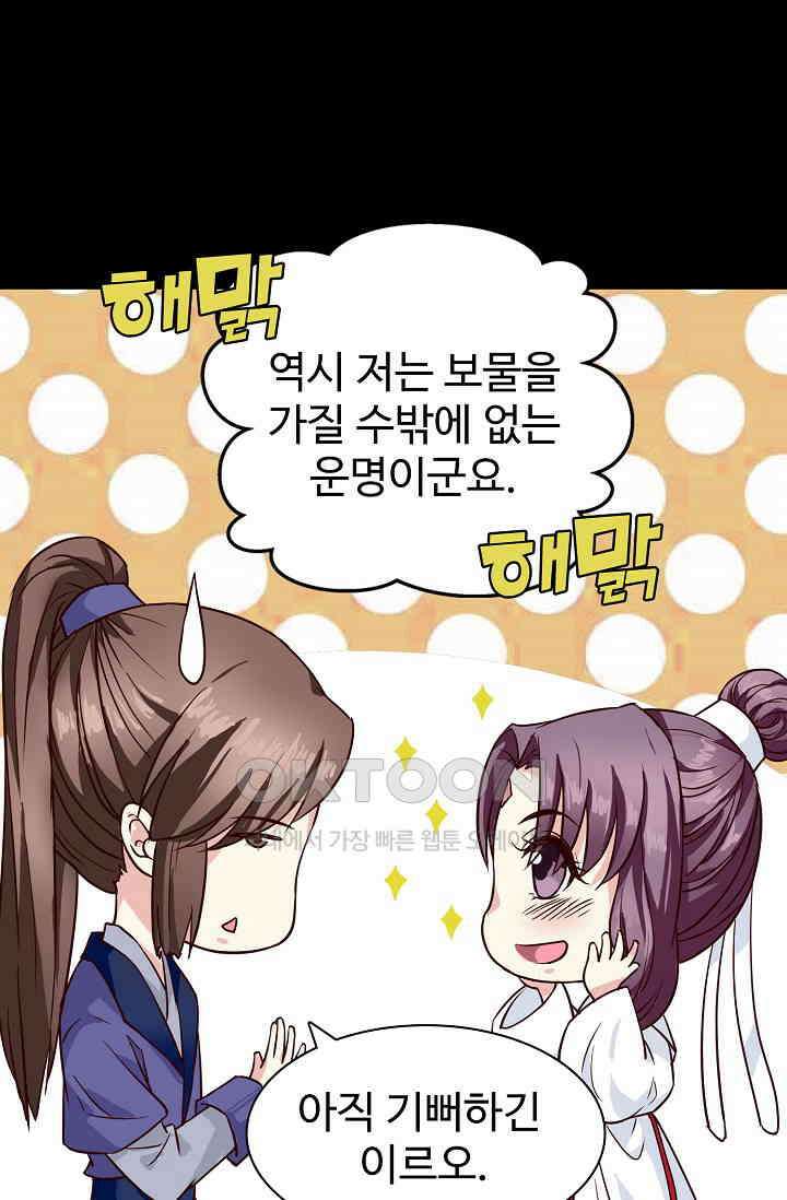 사악한 왕의 독한 왕비 142화 8