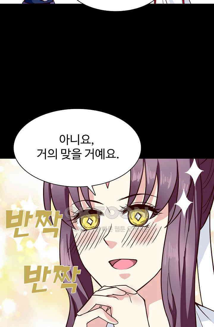 사악한 왕의 독한 왕비 142화 9