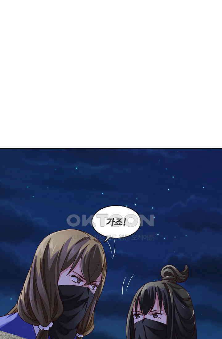 사악한 왕의 독한 왕비 146화 2
