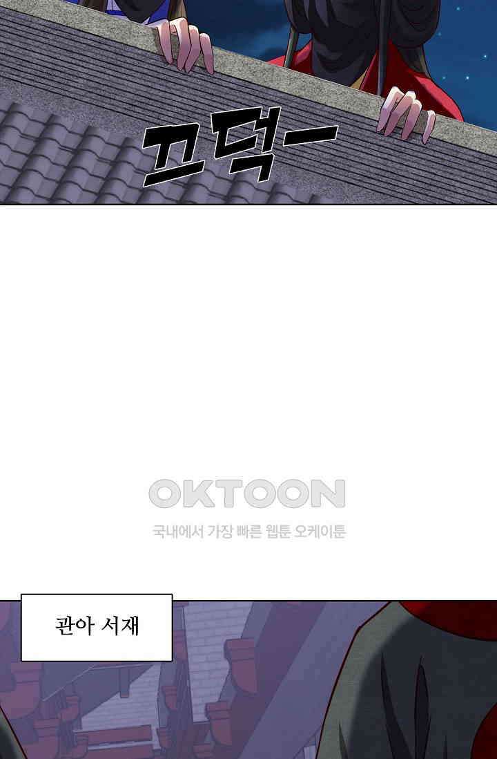 사악한 왕의 독한 왕비 146화 3